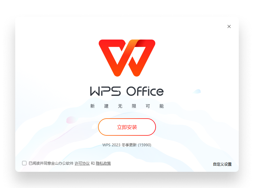 WPS航天科技卫星地球轨道办公场景